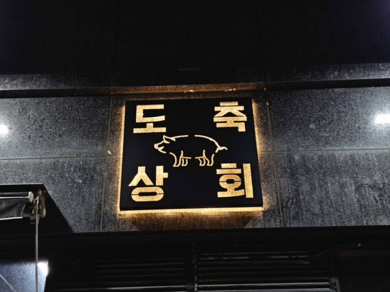 아시아상회 이미지