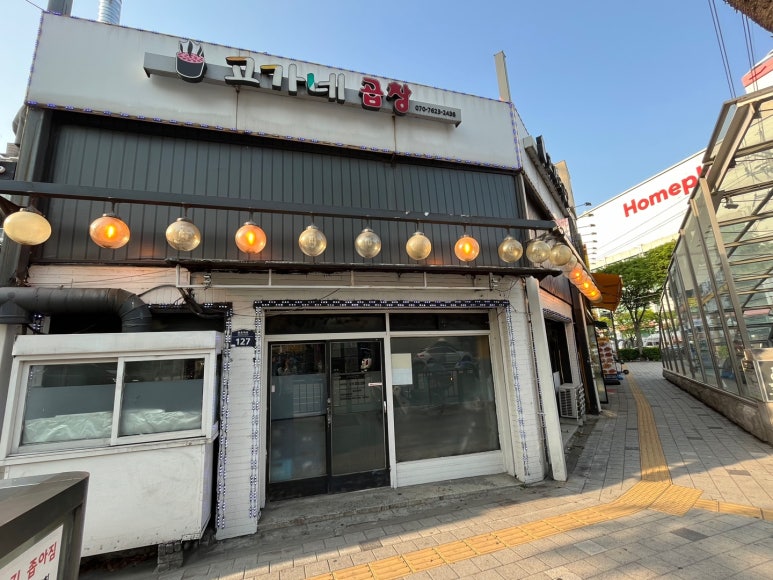 용두동곱창 이미지