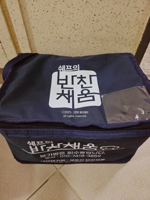 쉐프의반찬채움 이미지