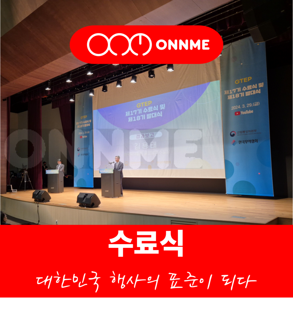 주식회사 온앤미 이미지