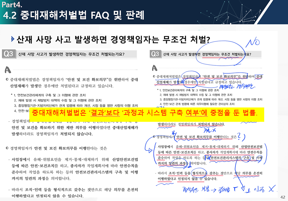 대한안전기술사사무소 이미지