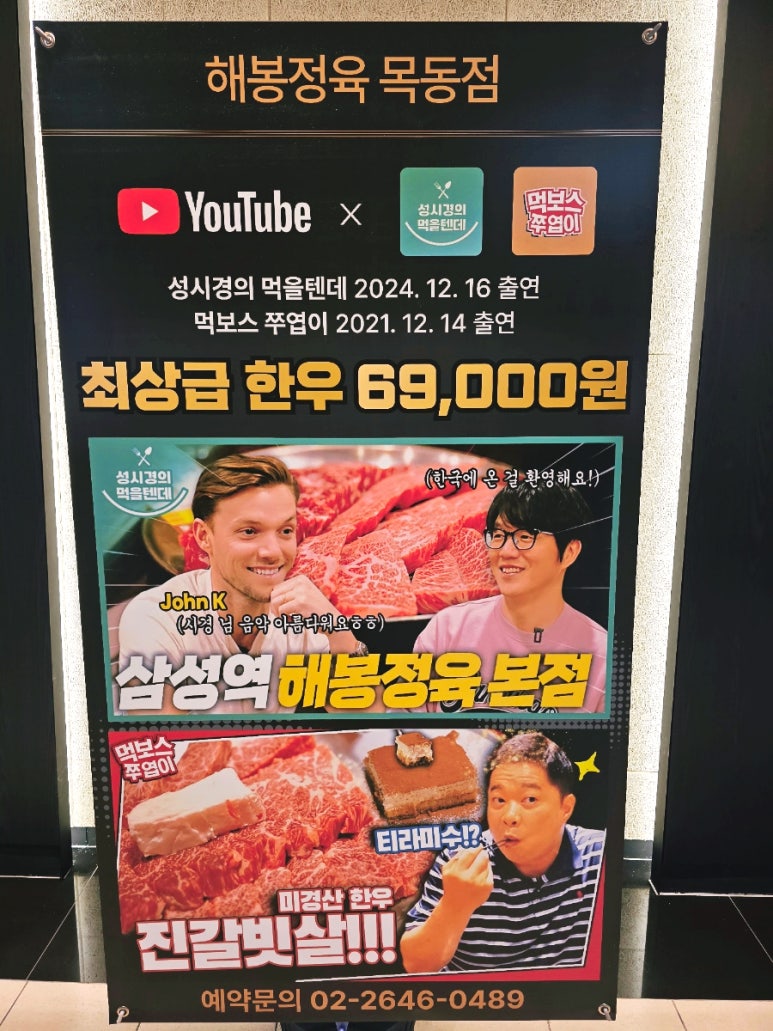 봉우리한우정육식당 이미지