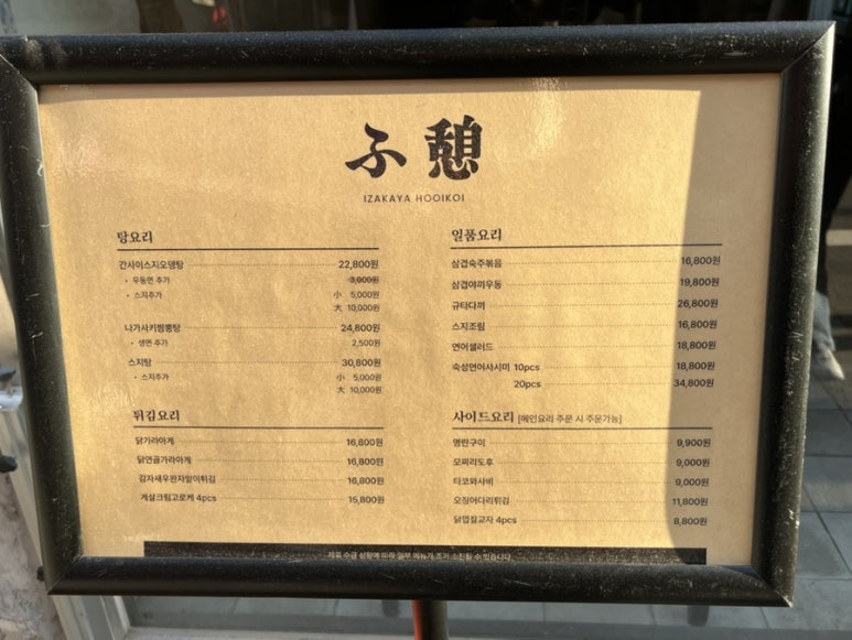 후이코이 이미지