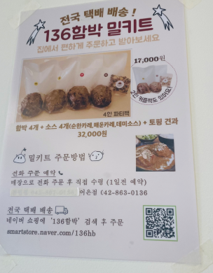 136함박 이미지