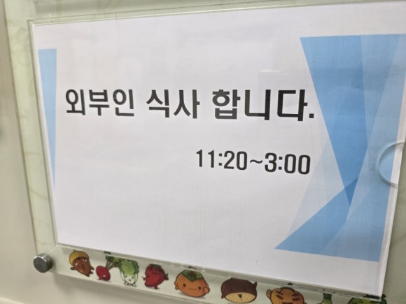 일산구내식당 이미지