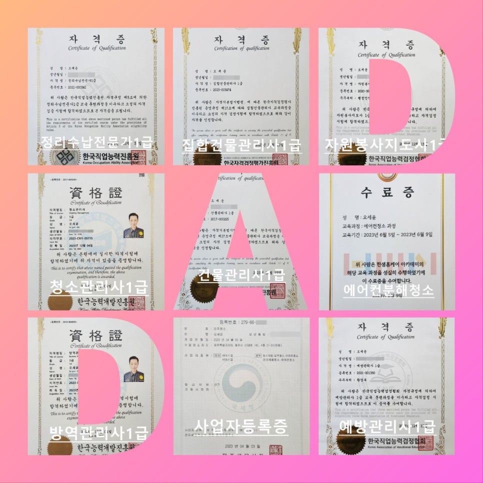 다청소 이미지