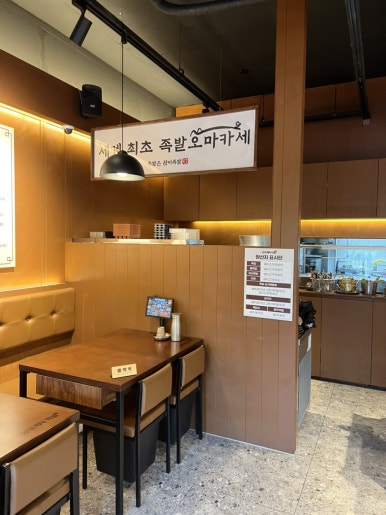 완미족발전주 이미지