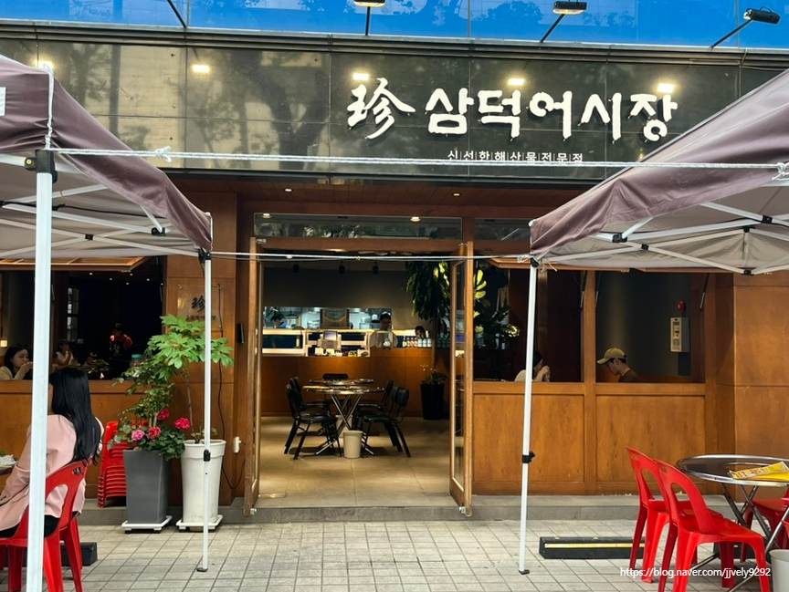 진삼덕어시장 이미지