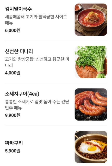 효자동솥뚜껑광주 이미지