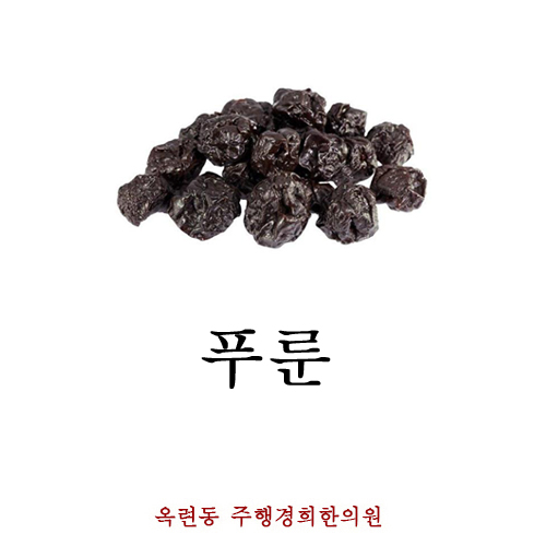 주행경희한의원 이미지