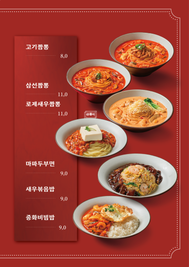 율하반점 이미지