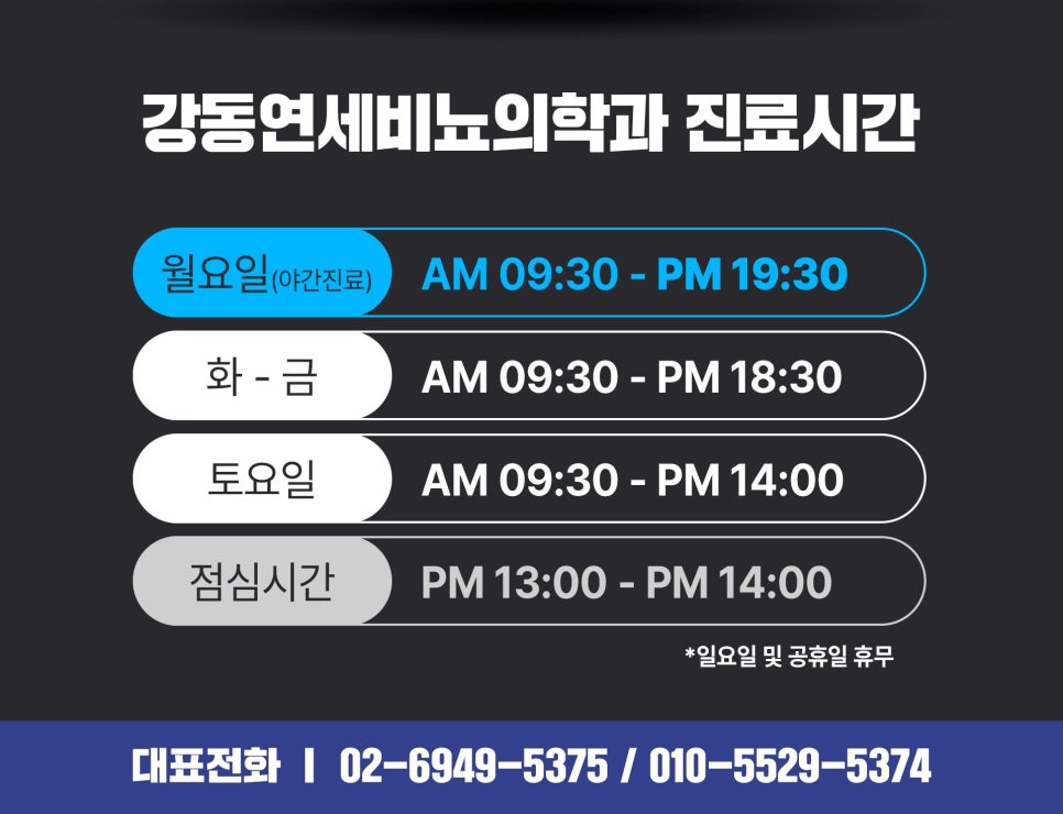 강동연세비뇨의학과의원 이미지