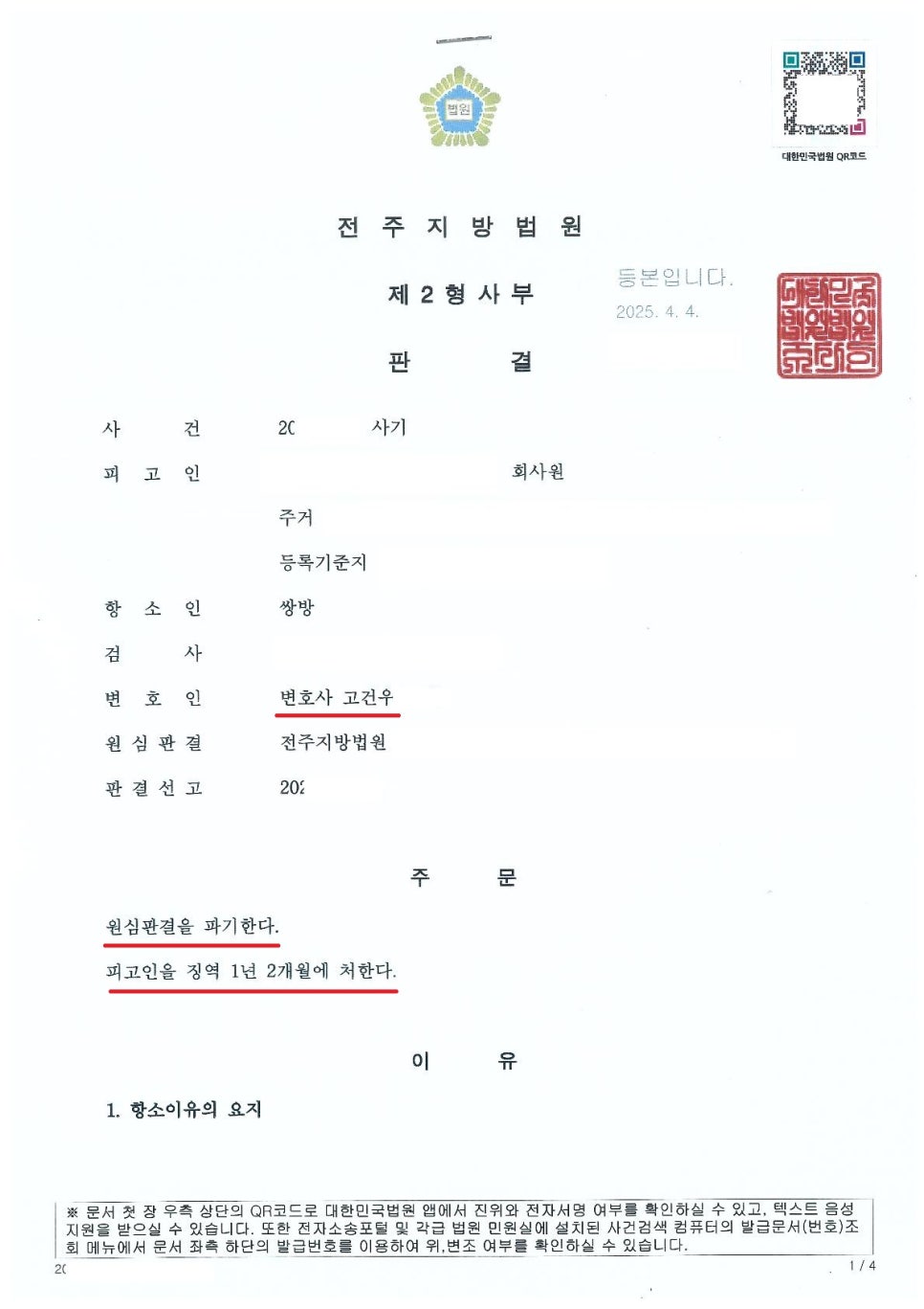 변호사고건우법률사무소 이미지