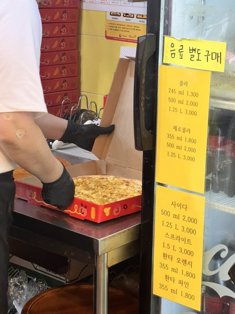 피자스쿨양주 이미지