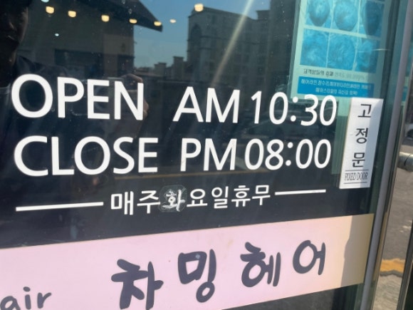 차밍헤어 이미지