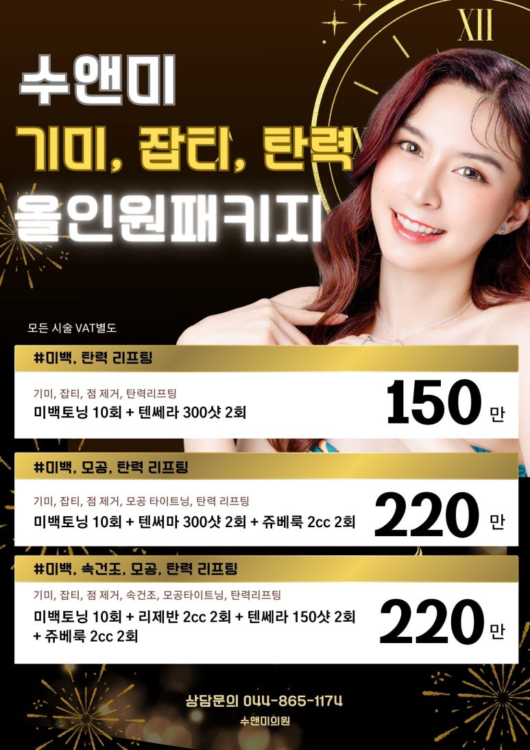 수앤미의원 이미지