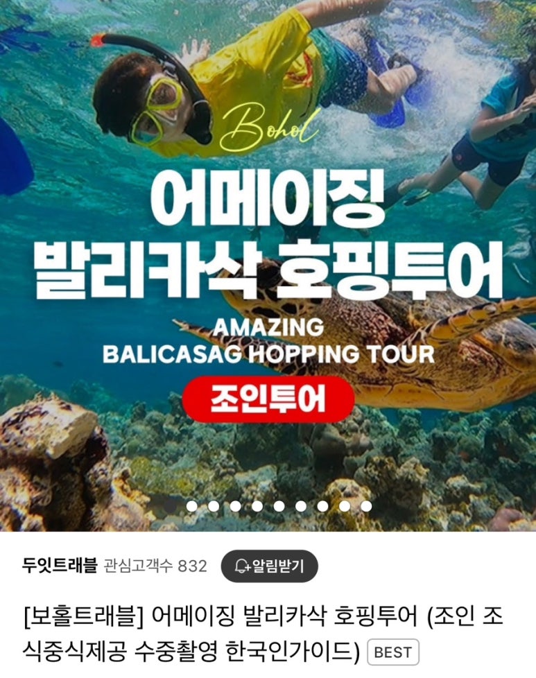 두잇트래블 이미지