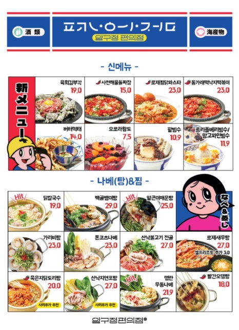 압구정편의점 이미지