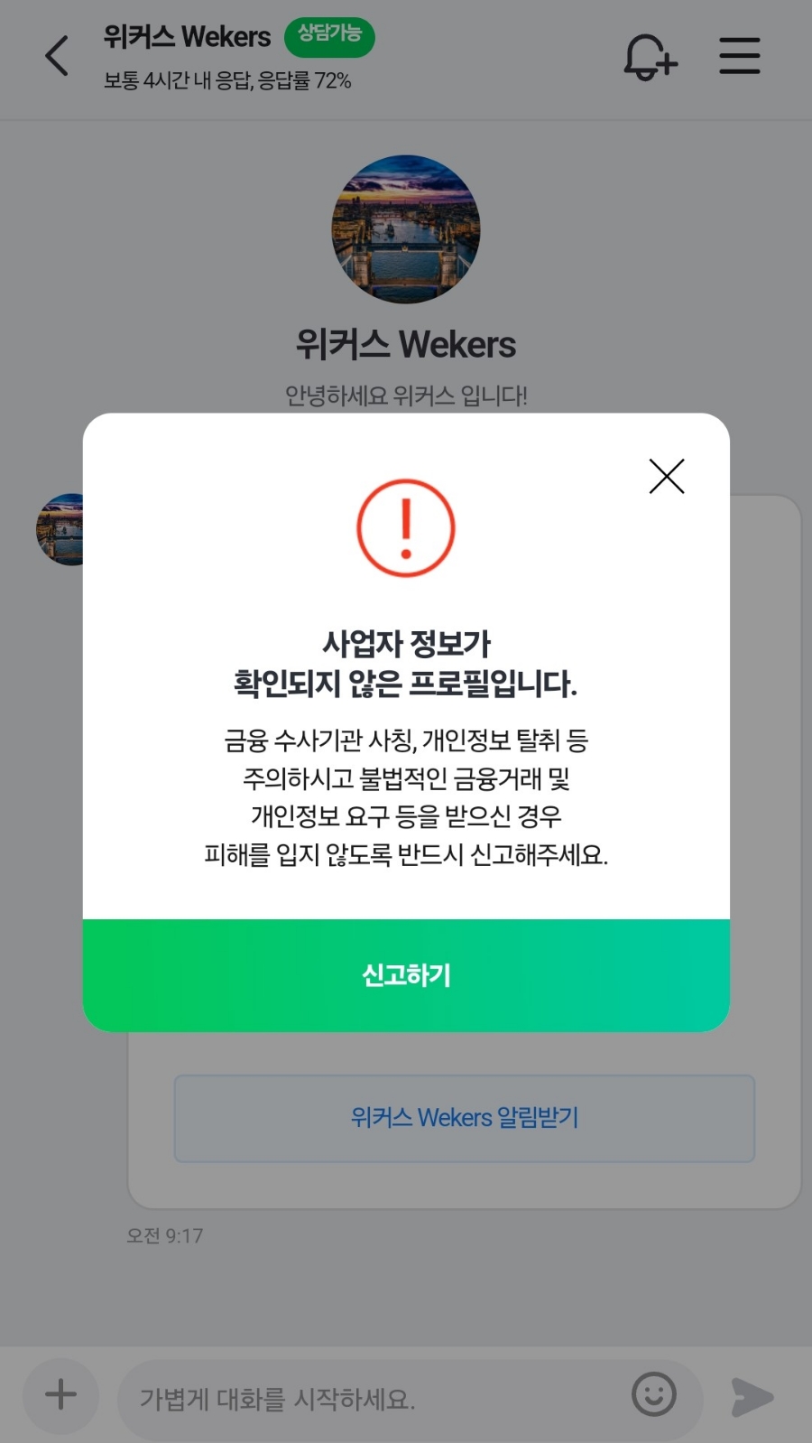 위커스 이미지