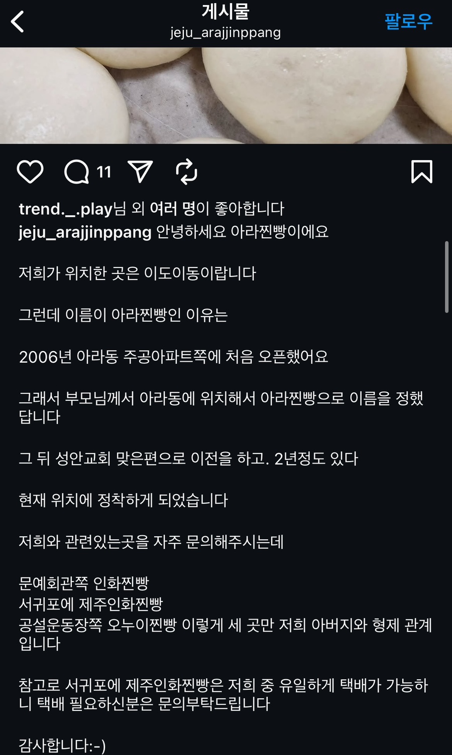오누이찐빵 이미지