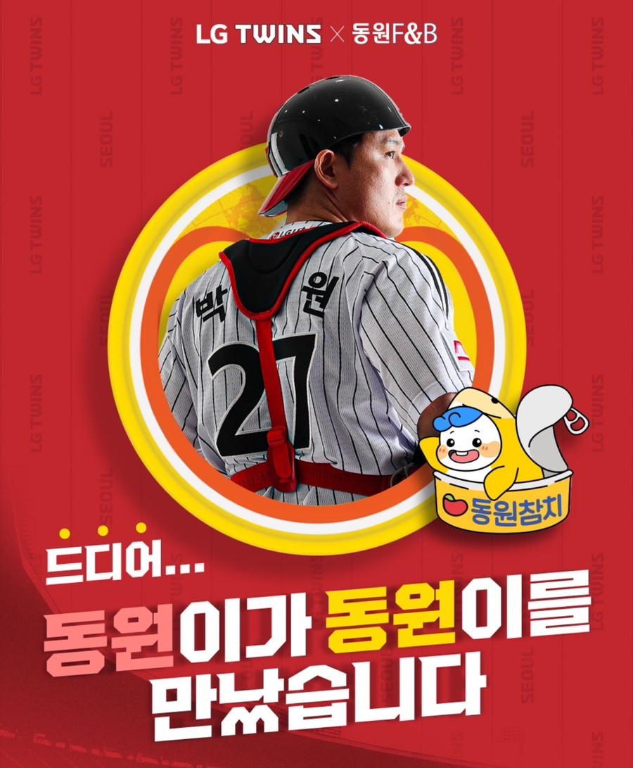 썸참치 이미지