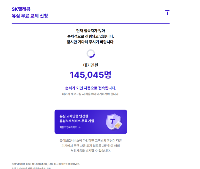 상하텔레콤 이미지
