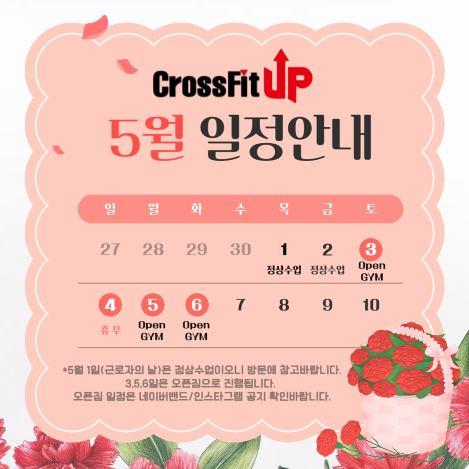 크로스핏업 이미지