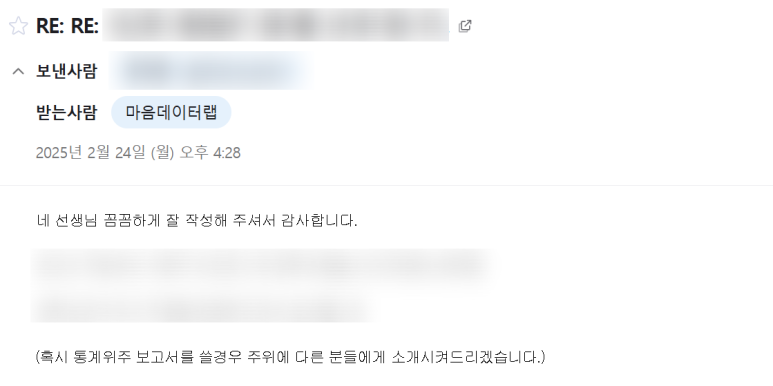 마음데이터랩 이미지