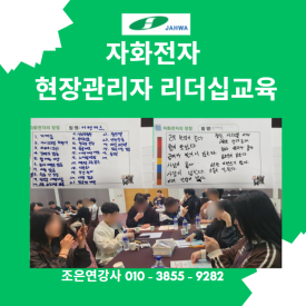 자화전자(주) 본사 이미지
