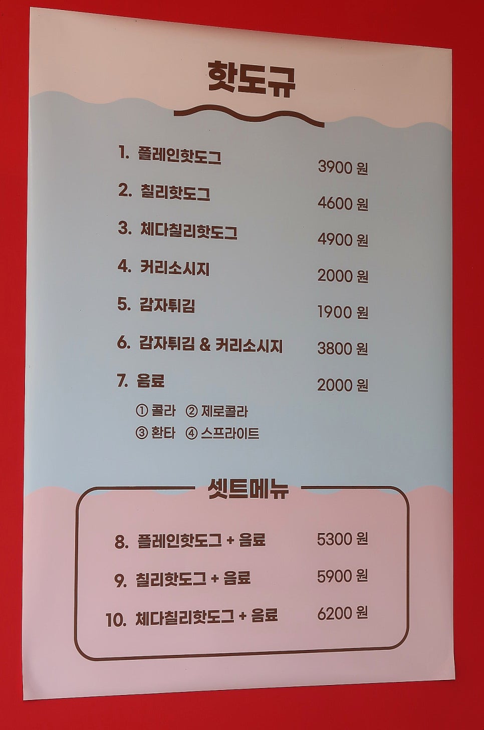핫도규 이미지