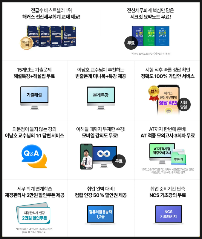 담은세무회계 이미지