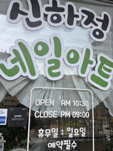신하정네일아트 이미지