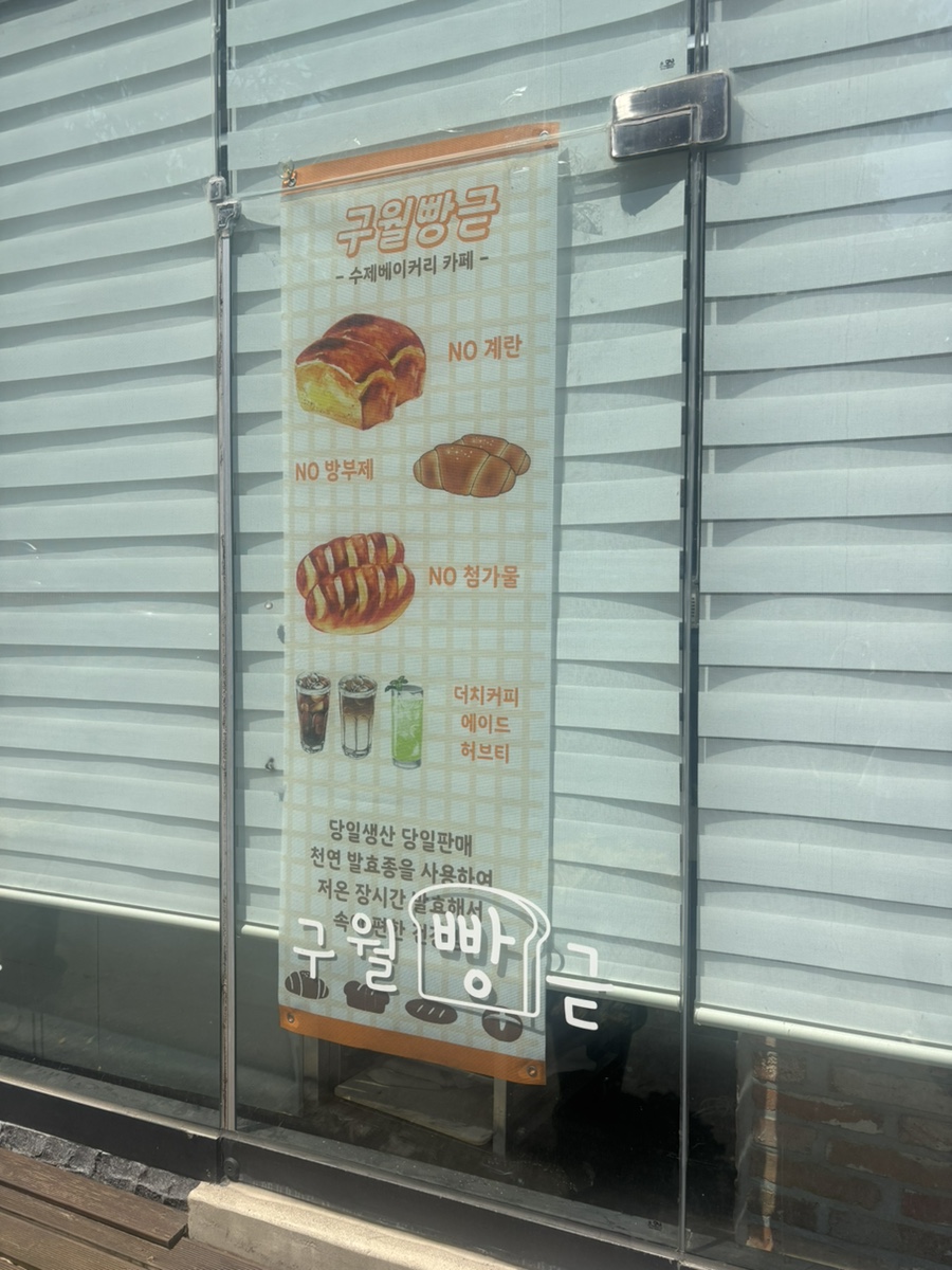 구월빵귿 이미지