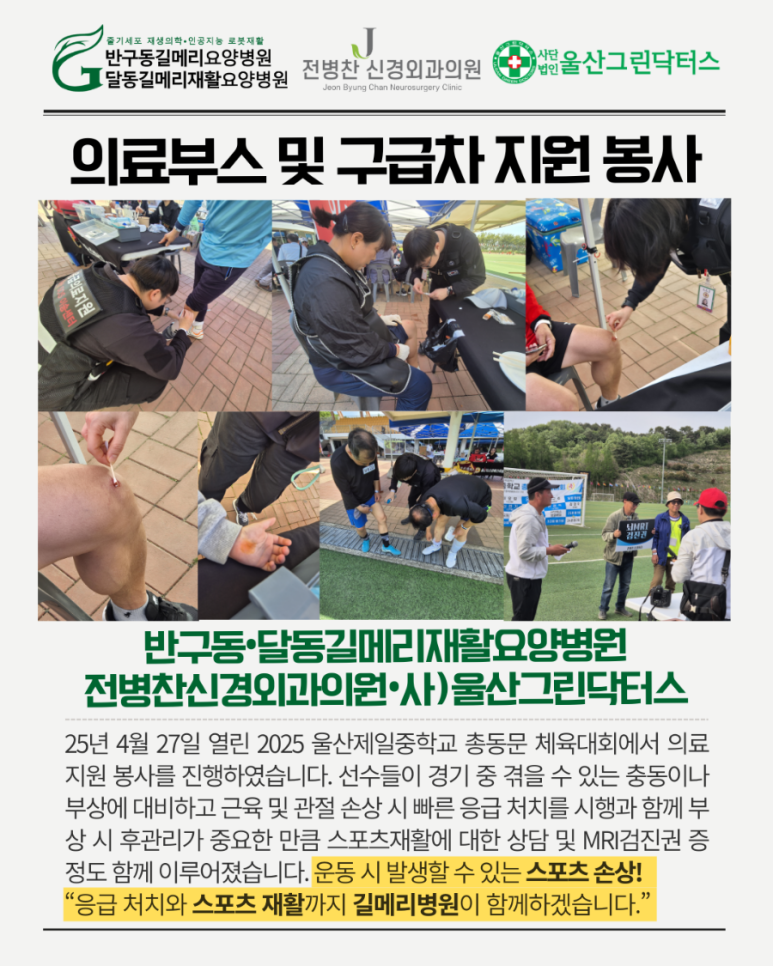 우아의료재단길메리요양병원 이미지