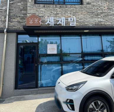 채채밀 이미지