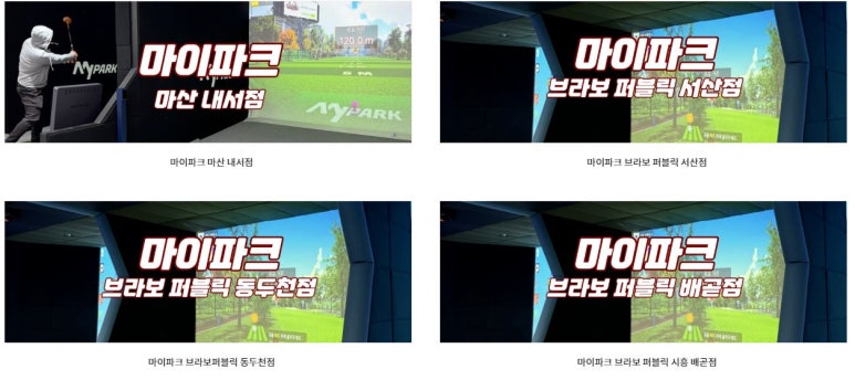 스마일파크골프 이미지