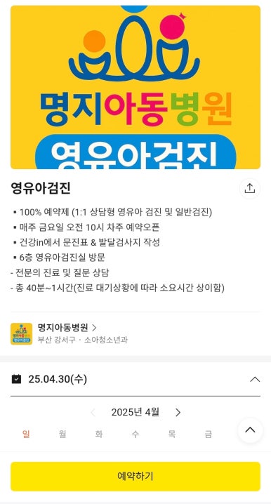명지아동병원 이미지