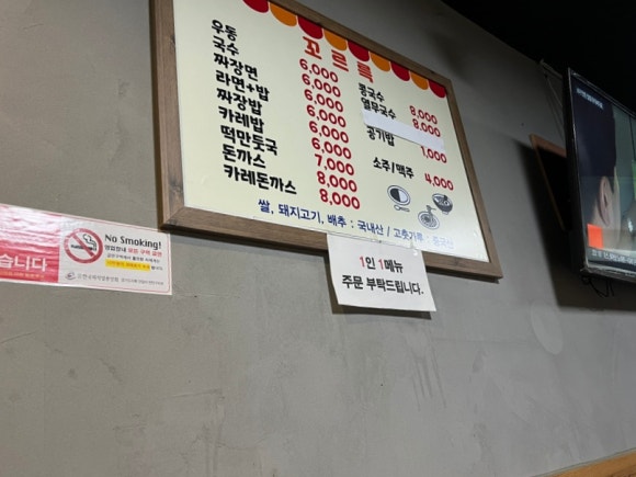 옛날즉석우동짜장 이미지