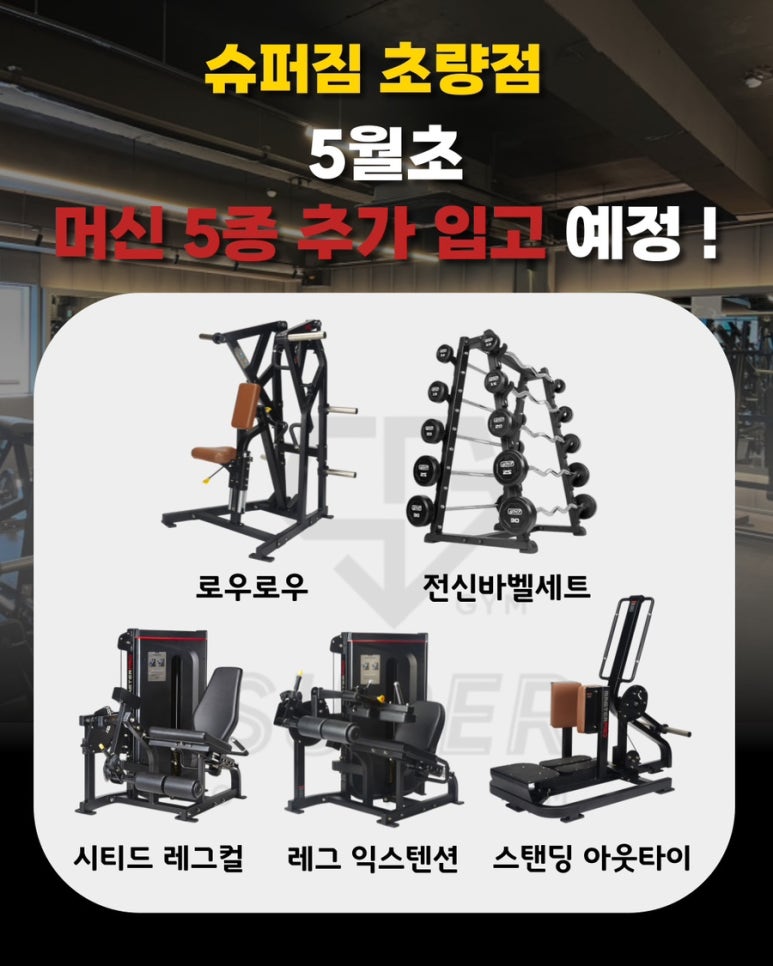 초량수퍼 이미지