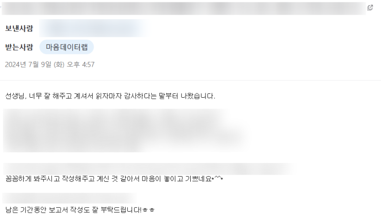 마음데이터랩 이미지