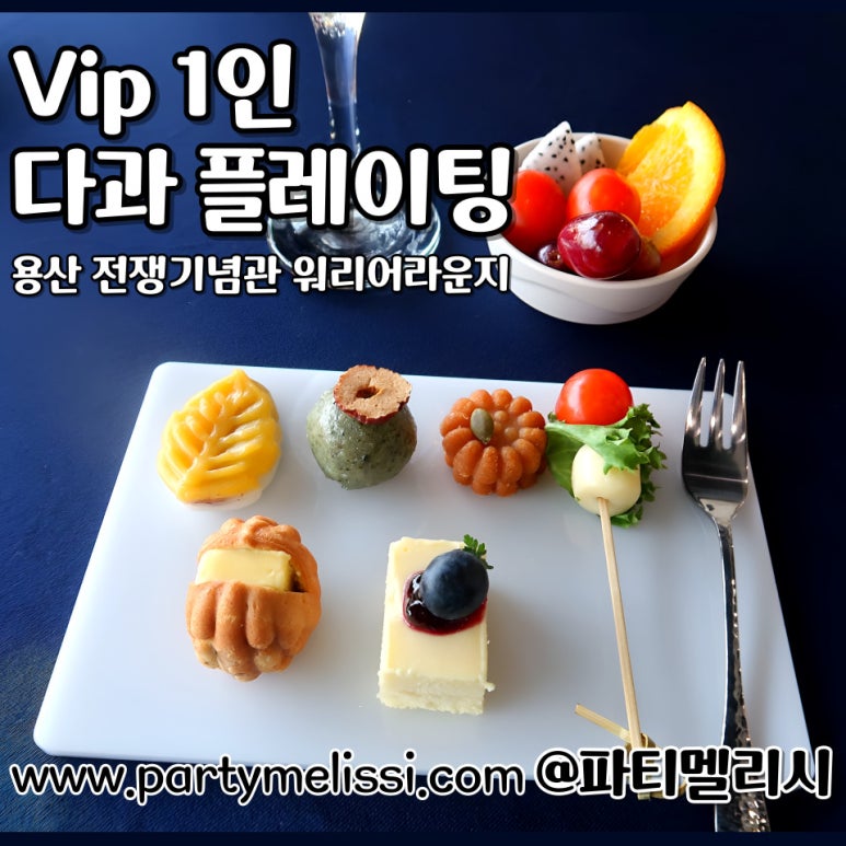 파티멜리시 이미지