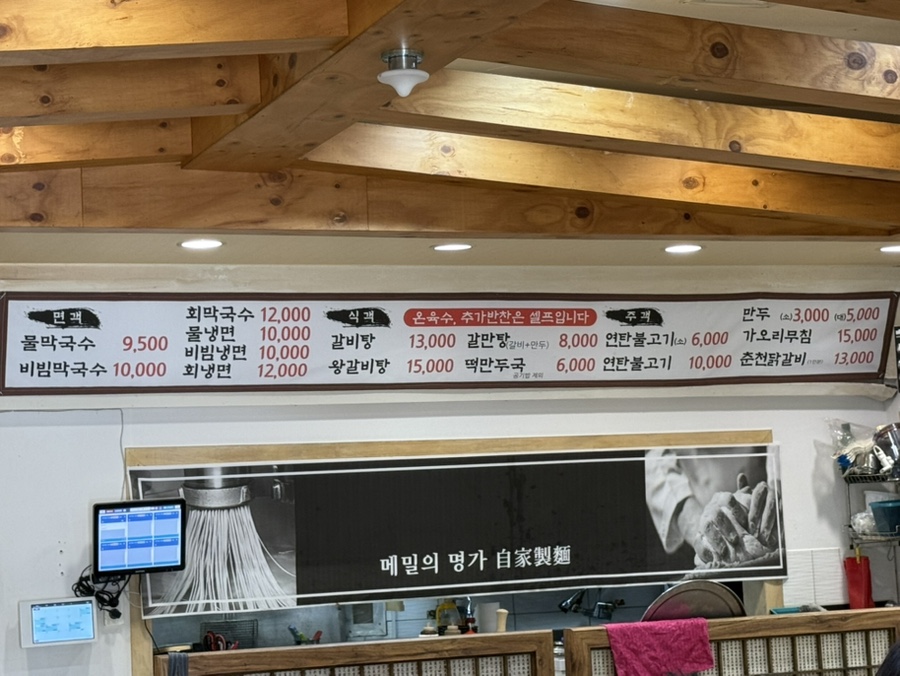 고산옥 이미지