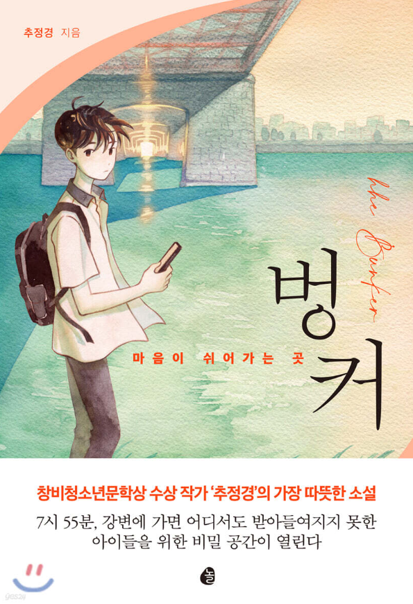 쉬어가는곳 이미지