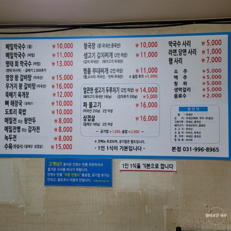 초지메밀막국수 이미지