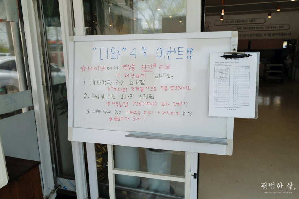 다와파전집 이미지