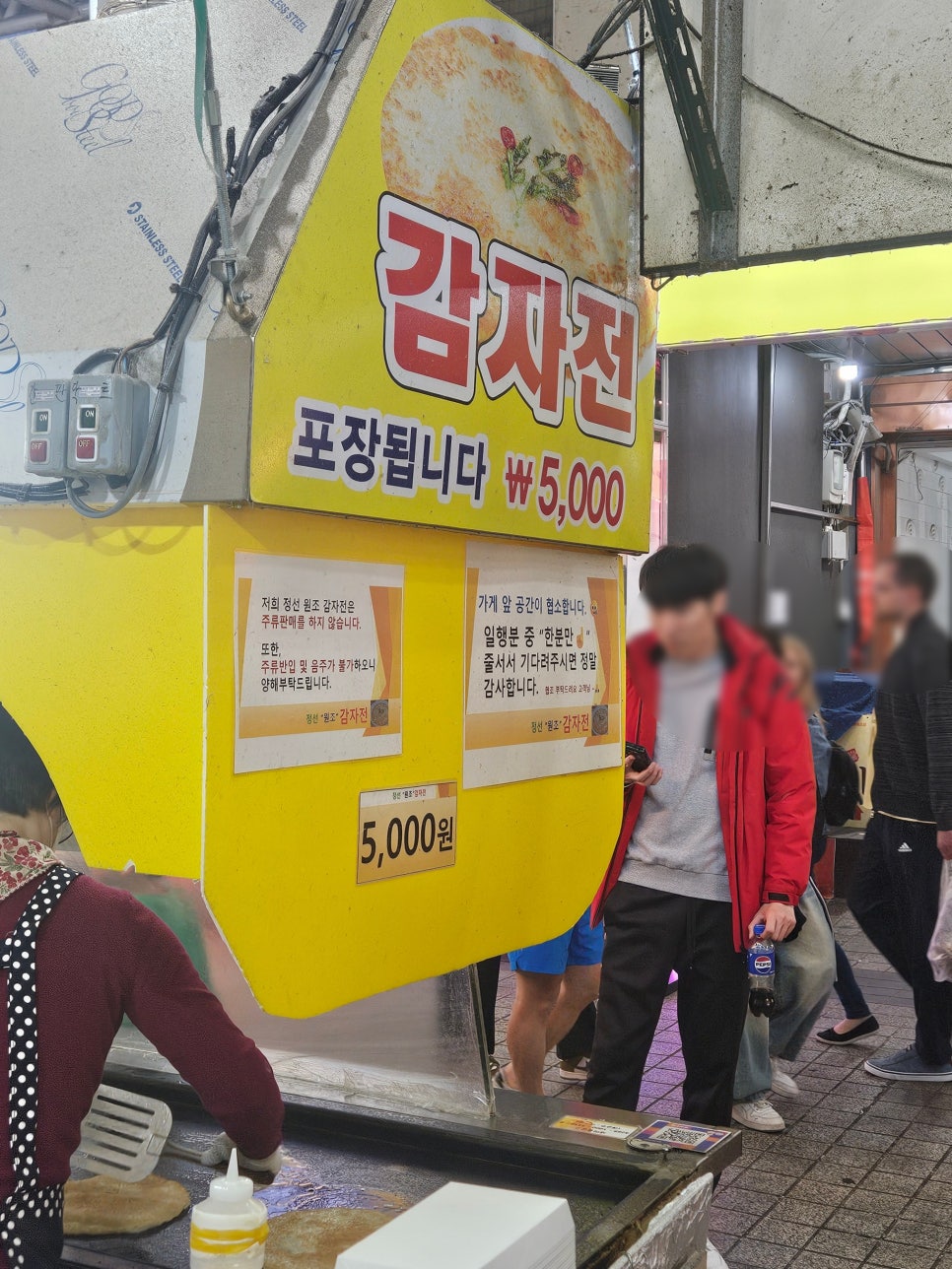 정선감자전 이미지