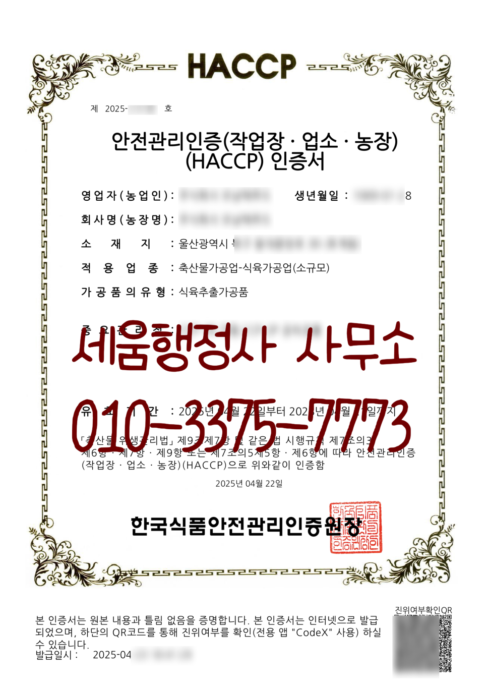 세움행정사사무소 이미지