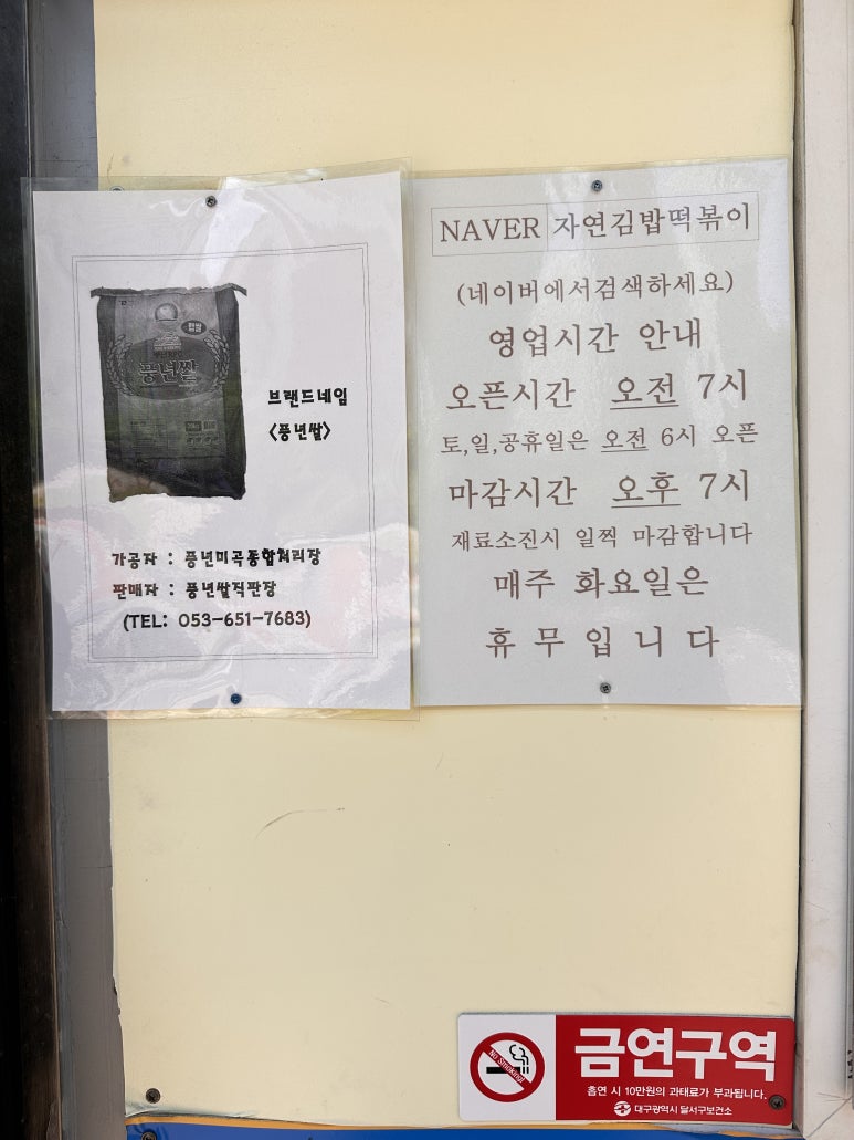 자연김밥떡볶이 이미지