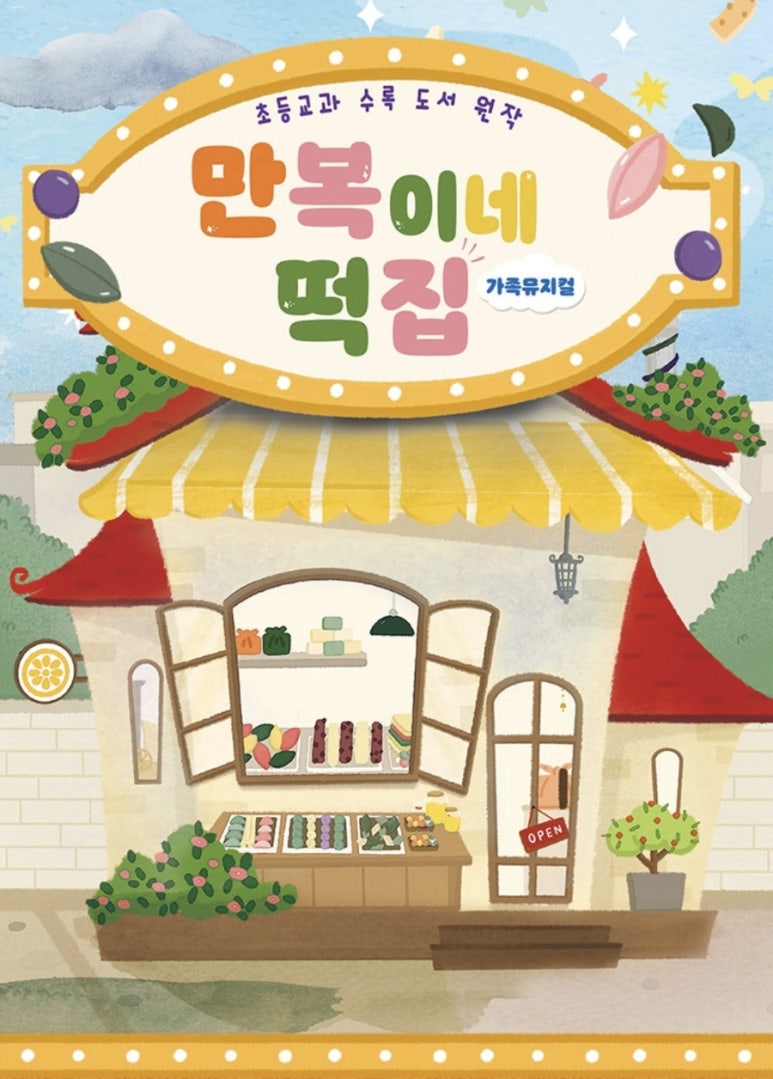 우리떡집 이미지