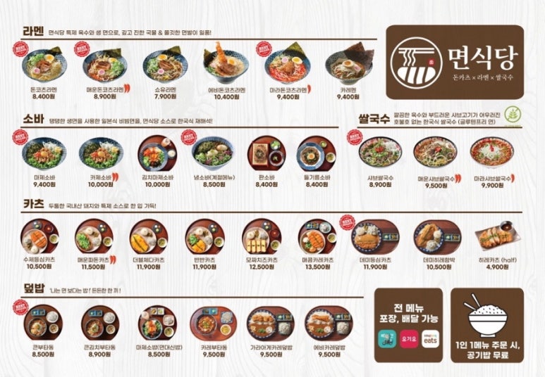 면식당 이미지